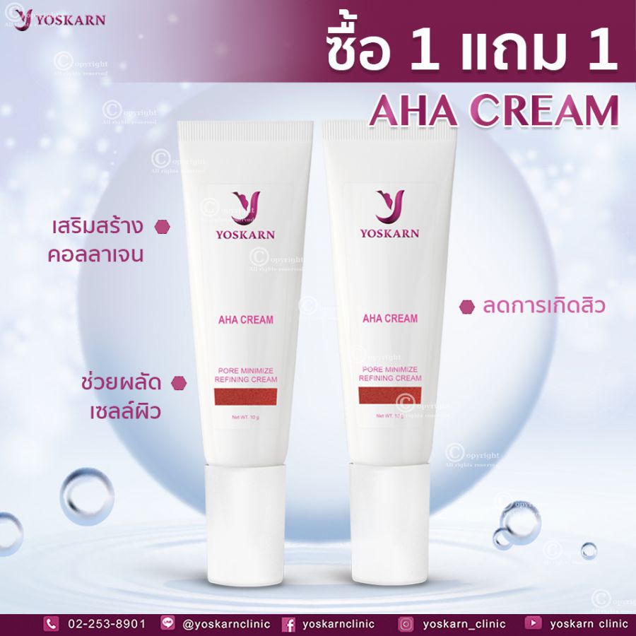 AHA + Acne Mask Treatment